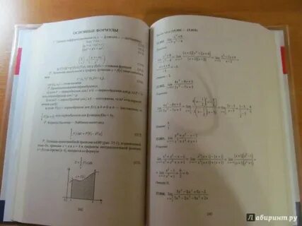 Сборник решений 5 класс