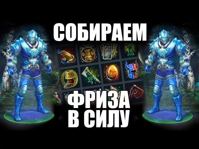 Сколько фризу лет