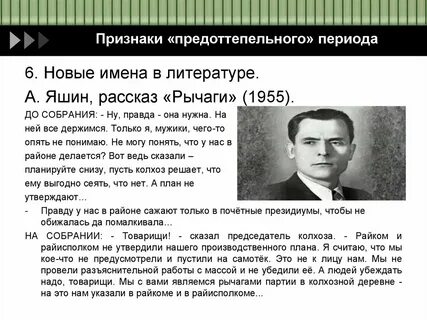 Рассказ новые имена