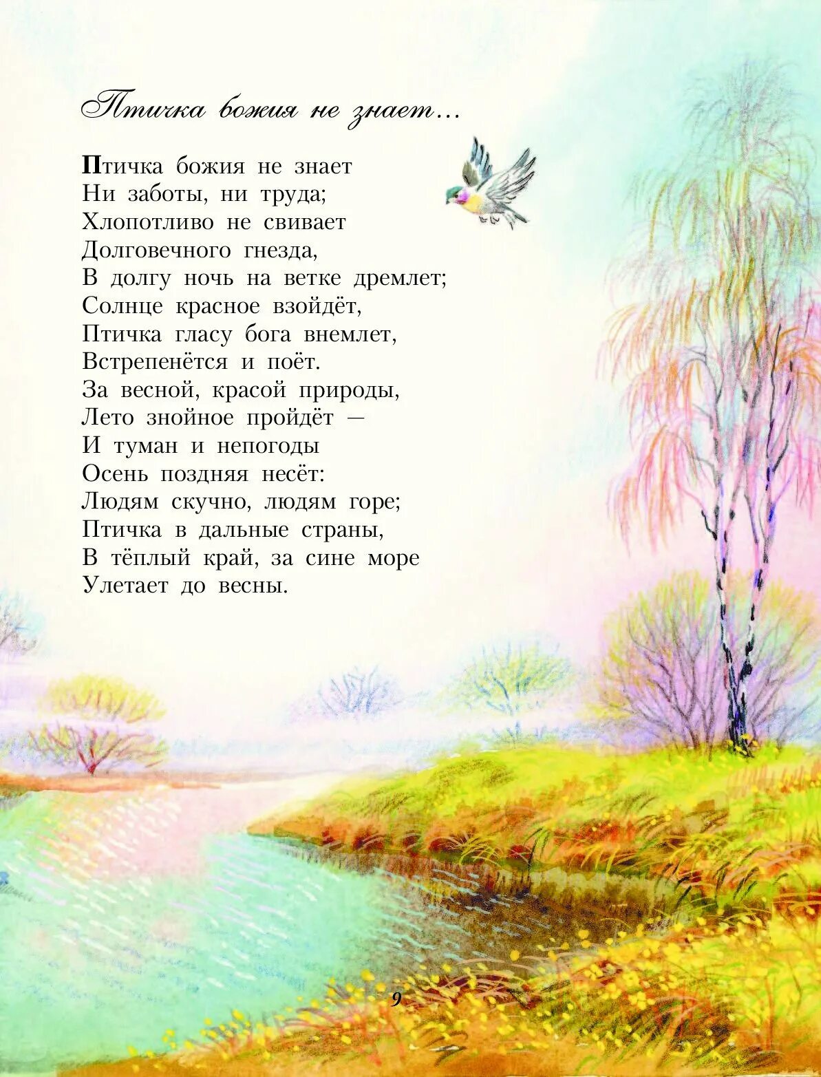Выучить стихотворения пушкина