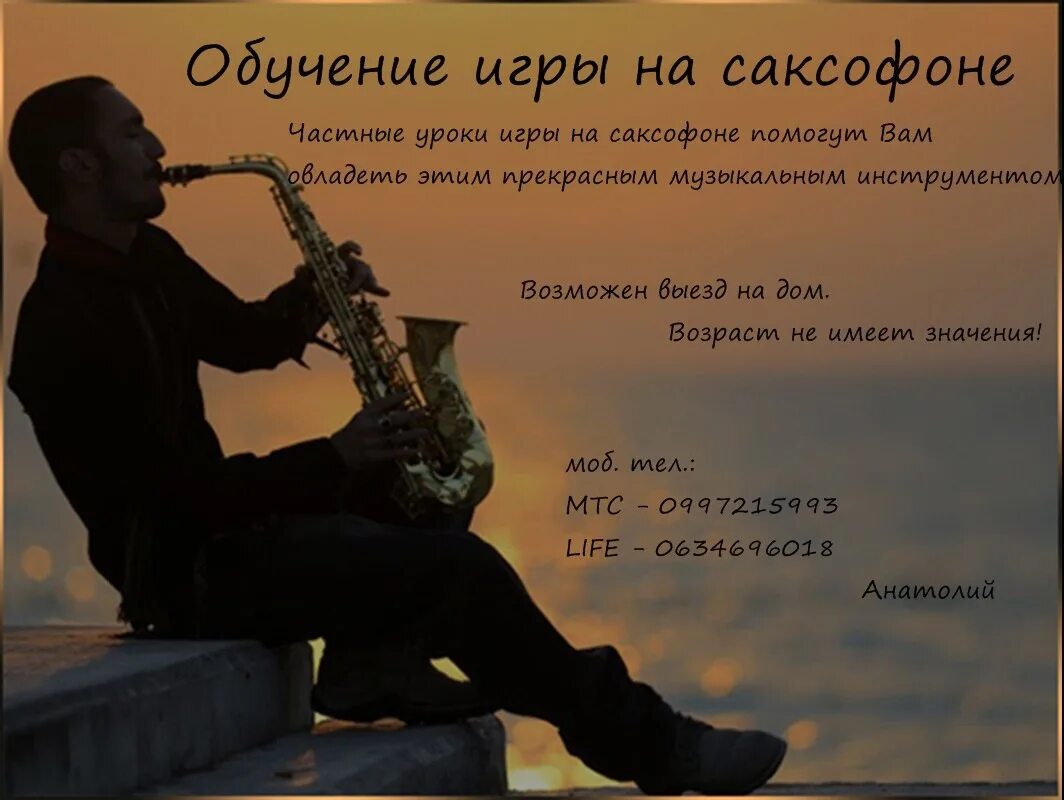Успокаивающий саксофон. Золотой саксофон. уличный саксофонист.