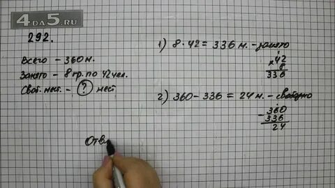Математика страница 19 номер 59