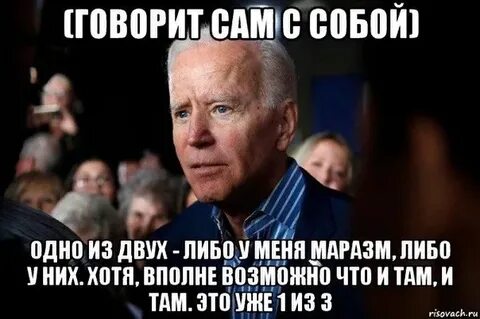 Маразматичка это