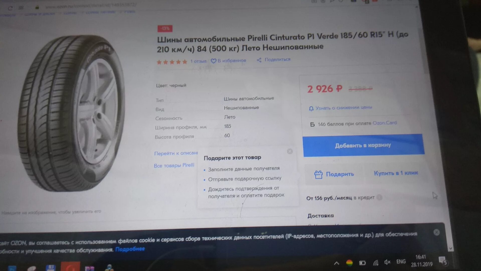 Колеса на фольксваген поло седан 15 радиус размер. Размер диска фольксваген поло седан. Поло седан размер шин. Диаметр резины фольксваген поло. 6.