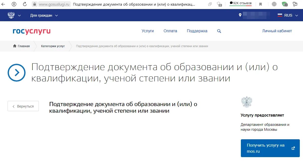 Подтверждение подлинности диплома. Подтверждение подлинности диплома о высшем образовании. ФРДО проверить подлинность диплома. Рособрнадзор проверка диплома. Сайт фрдо проверить