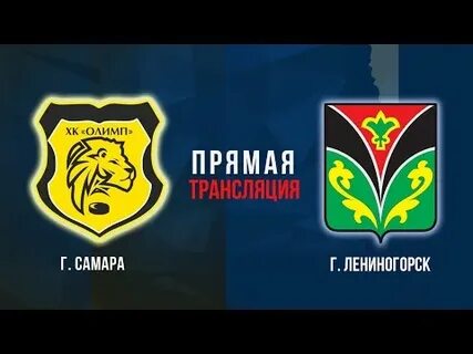 Самара лениногорск