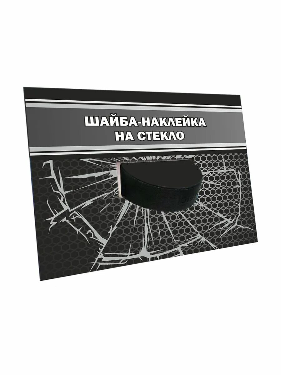 Шайба-наклейка на стекло "KHL OFFICIAL" (Запад - ХК Динамо Москва Сезон 2021-22 