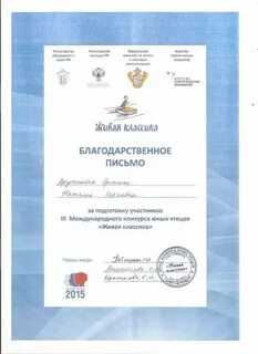 Протоколы живой классики