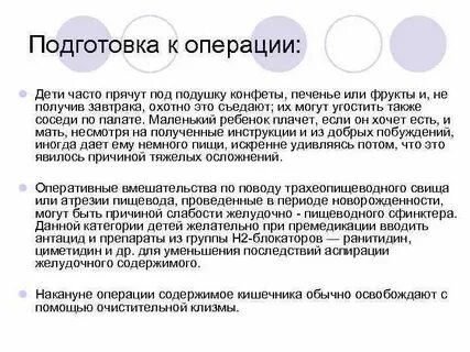 Операции по подготовке товара