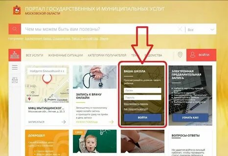 Мосрег школьный дневник московская