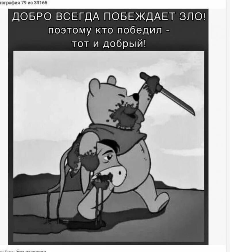 Черный юмор. Добрый черный юмор. Черный юмор рисунки. Черный юмор. Черный юмор.