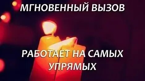 Вызов конкретный