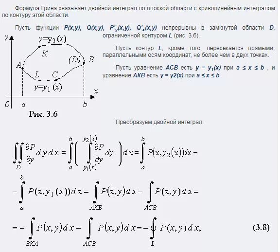 Криволинейный интеграл по контуру. Криволинейный интеграл второго рода формула Грина. Интеграл по замкнутому контуру формула Грина. Тройной интеграл по замкнутому контуру задания. Интеграл по замкнутому контуру формула Остроградского-Грина.