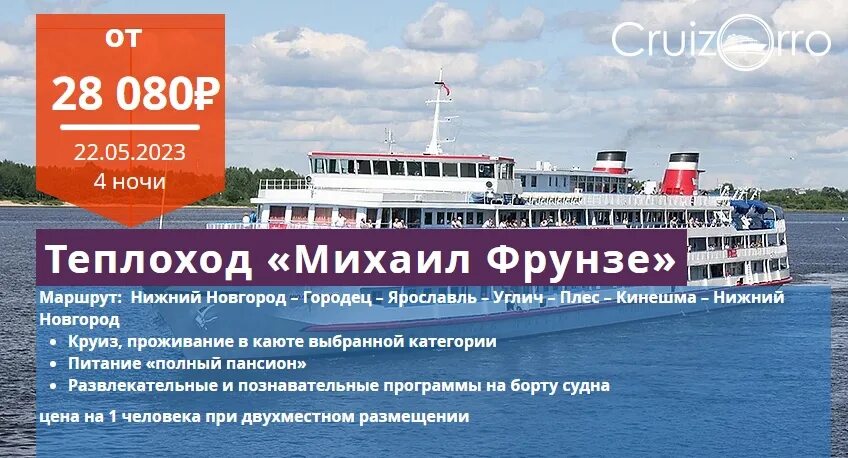 Космонавт гагарин теплоход нижний новгород. Судно нижний новгород водоход. Теплоход алдан нижний новгород. Теплоход  соловецкие острова 2022. Коприно теплоход.