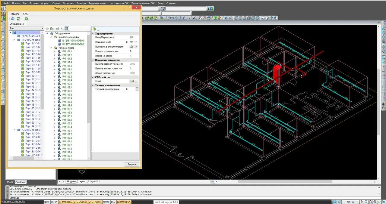 Привязка в нанокаде. Нанокад Бим электро. NANOCAD BIM СКС. Нанокад проектирование трубопровода. NANOCAD план здания.