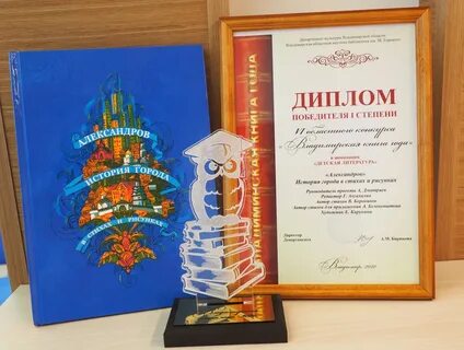 Названия грамот