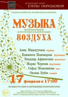 Афиша воздух