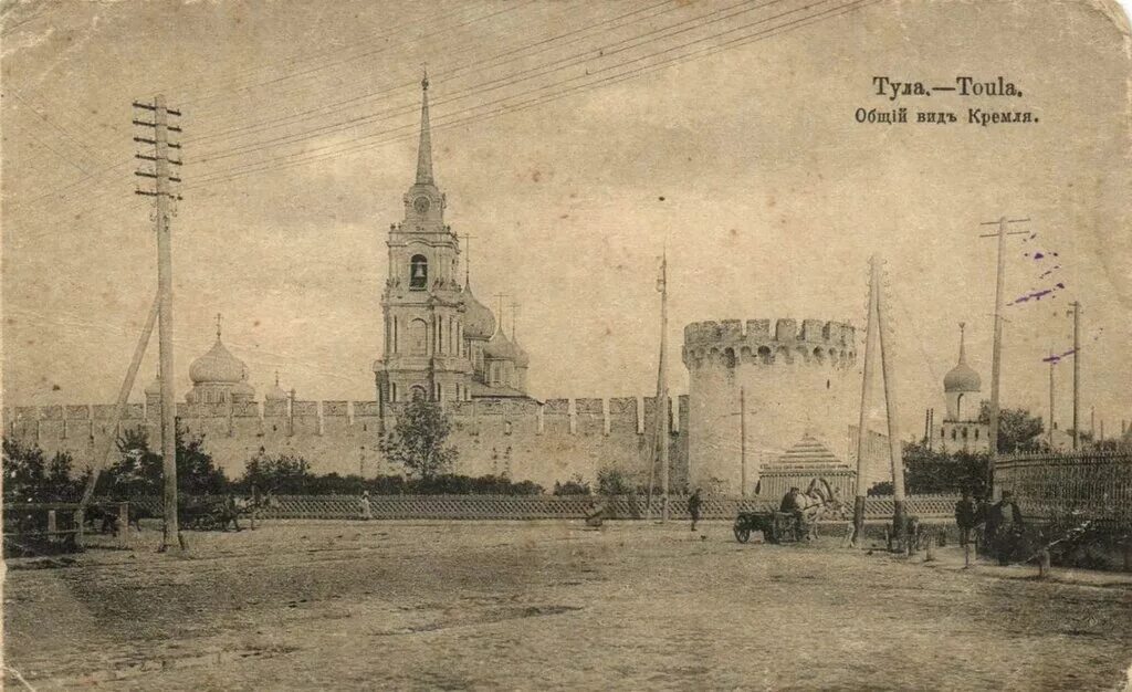 Город тула 19. Тульский Кремль 1900. Тульский Кремль Тула. Тула Кремль 16 век. Дореволюционный Тульский Кремль.