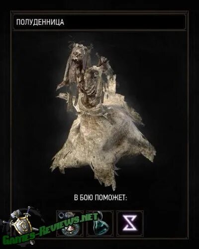 Монстры из ведьмака 3 список. Лихо у колодца ведьмак 3. Ведьмак ловушка на полуденницу. Колодец ведьмак. Полуденница ведьмак как убить.