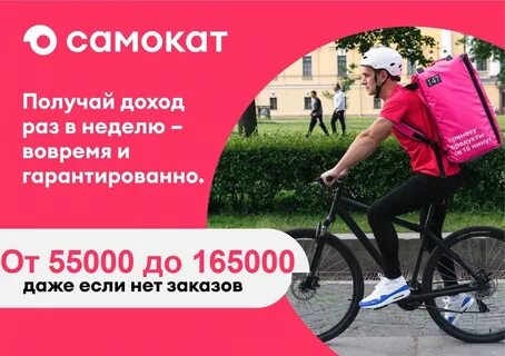 Сколько зарабатывает курьер в нижнем новгороде