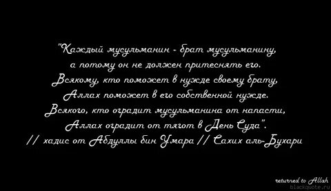 Мой дед исламский текст