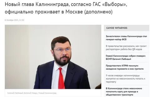 Хозяева в калининграде
