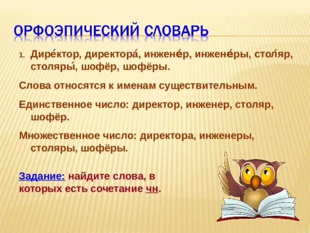 Проект в словари за частями речи 2 класс. Проект по русскому языку 2 класс словари. Проект на тему в словари за частями речи по русскому языку 2 класс. Проект в словари за частями речи 2 класс русский язык.