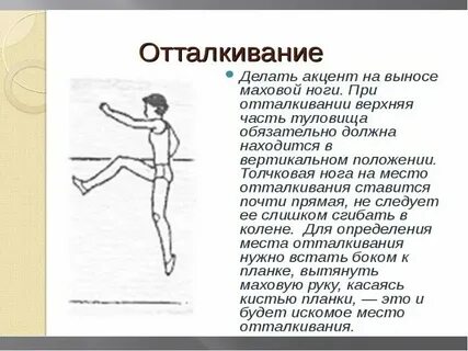 Как оформить реферат по физкультуре