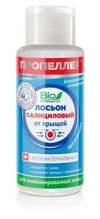 Салициловый лосьон от прыщей отзывы
