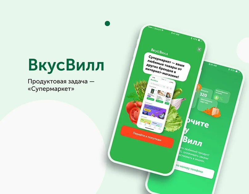 Задачи продуктового магазина. Задача в супермаркет. Задачи по товарам в розничной торговли. Задача в супермаркет. Миссия и цель компании.