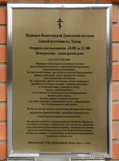 Правила св