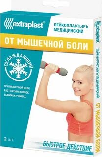 Пластырь для обезболивания