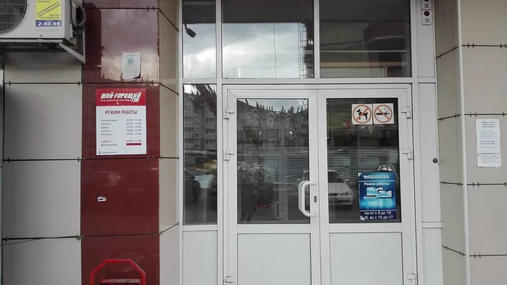 Твой дом режим работы. Твой дом график работы. Твой дом гипермаркет. Твой дом режим работы. Севск магазины.