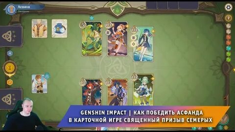 Что делать в геншин импакт