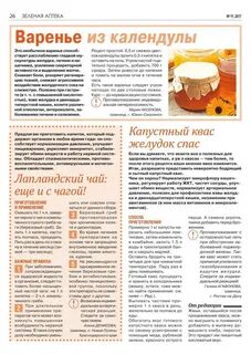 Онкология рецепты