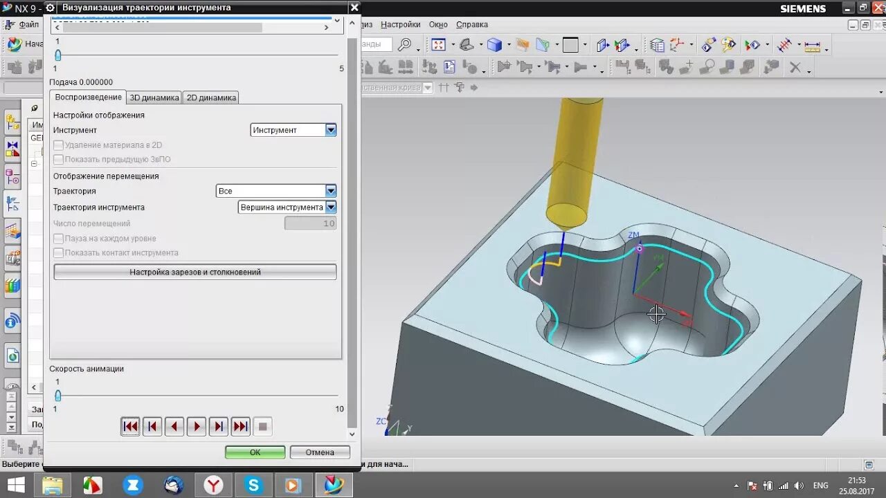 Siemens nx уроки. Siemens nx 2000. siemens nx 9. 3d моделирование nx. siemens nx 2205.