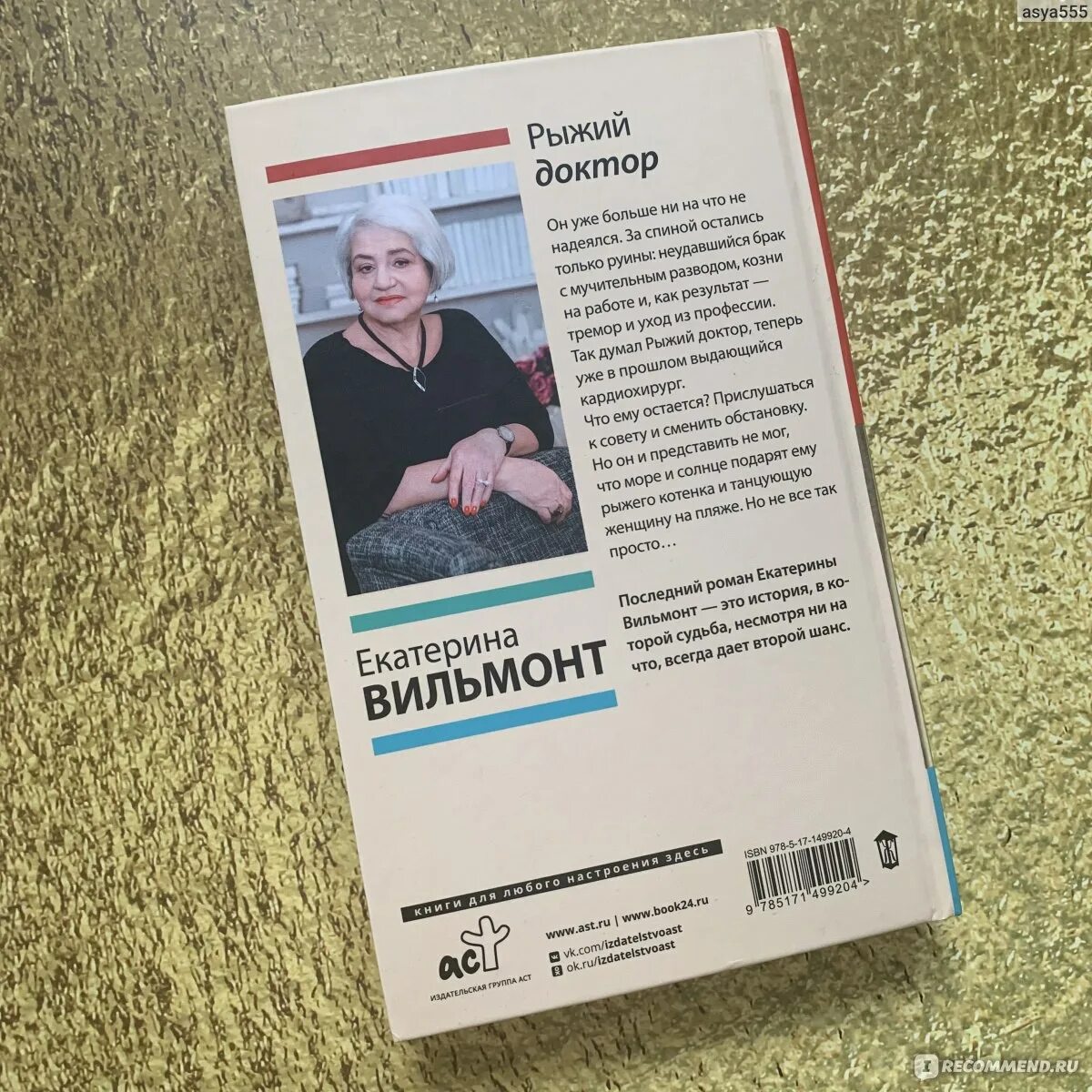 Читать рыжий доктор. Читать рыжий доктор