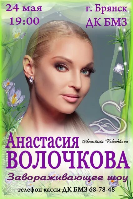 Книга волочковой я и бал. Книга волочковой. книга волочковой я и бал фото. книга анастасии волочковой.