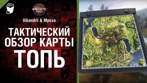 Обзор карт