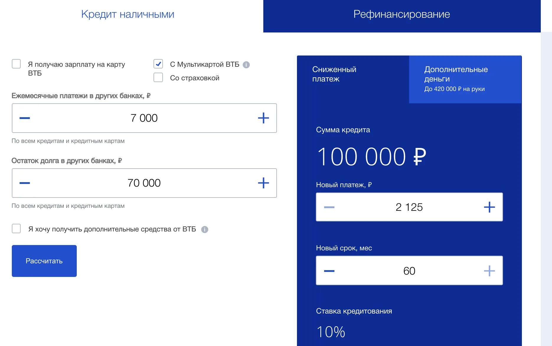 Калькулятор кредита втб 2024 год. Кредитный калькулятор ВТБ. Кредитный калькулятор ВТБ банк. Арестована карта ВТБ. Задолженность по кредитной карте ВТБ.