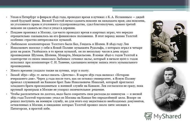 детство л н толстого анализ