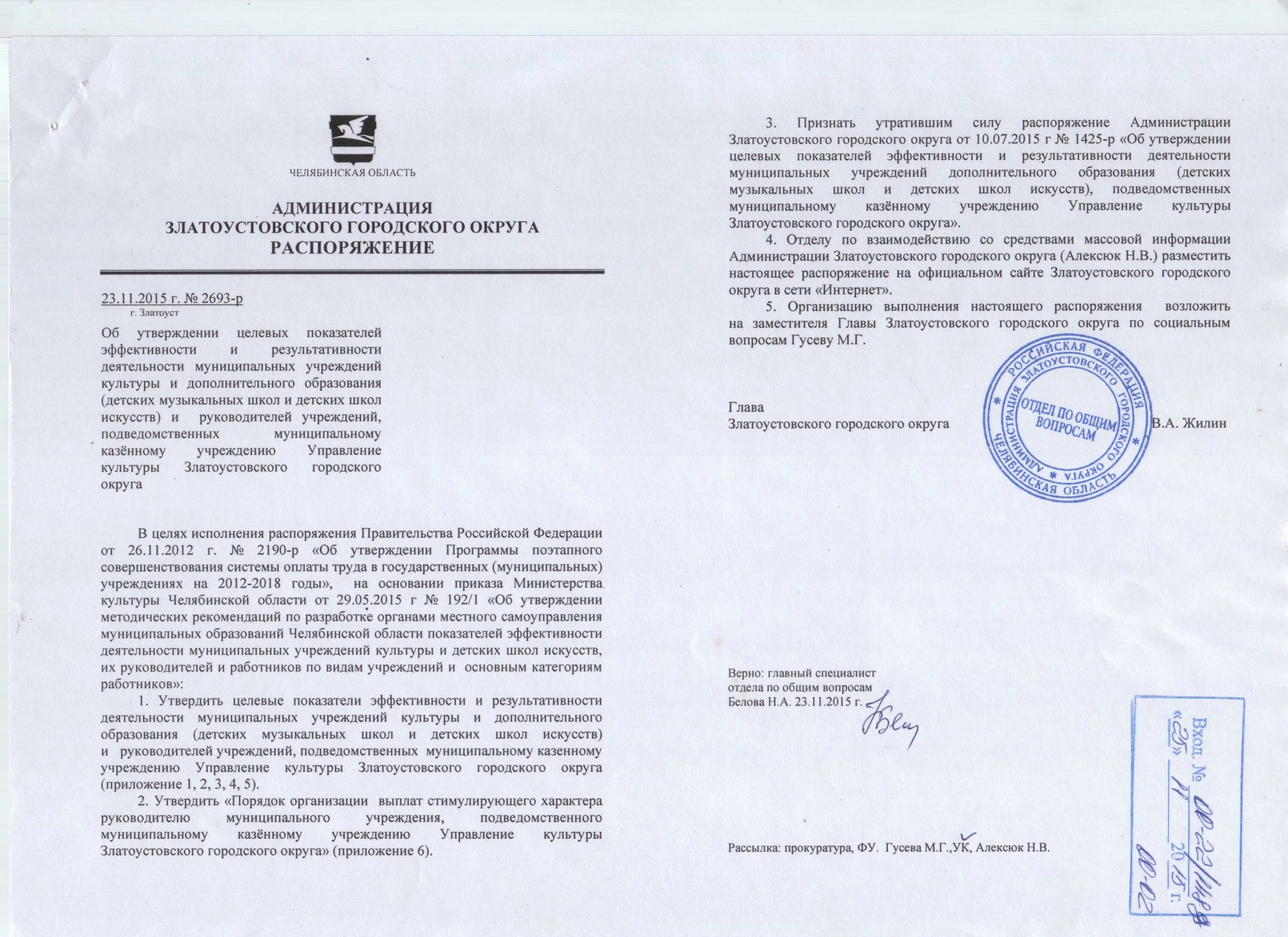 распоряжение подведомственным учреждениям. письмо руководителям подведомственных учреждений. структура москомспорта. положение об оплате труда спортивная школа москомспорт. подведомственные организации это.