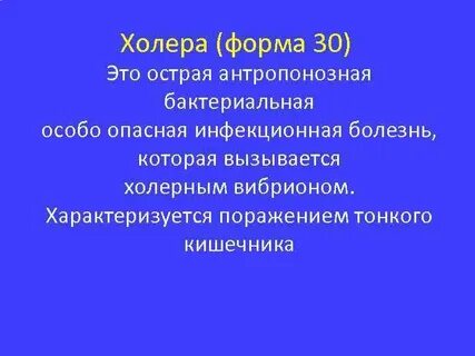 Особо 30