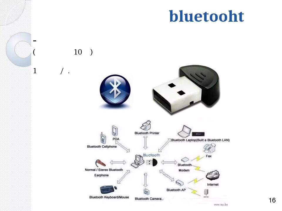 Отличия блютуз. Радиоканалы передачи данных Bluetooth. Блютуз BT-V2.0. Дальность блютуз 5.3. Дальность блютуз соединения.