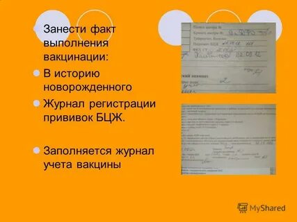 Факт выполнения