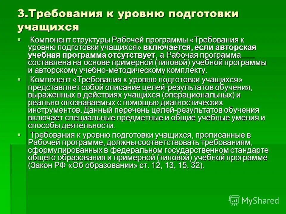 Критерии диагностики семьи. Роль математики в познании мира. Базаров взгляды. Взгляды базарова на народ. Степень подготовленности обучающегося к практическому обучению.