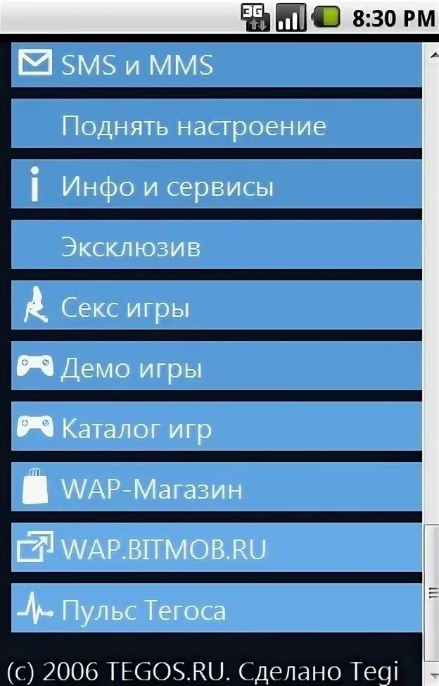 Wap tegos ru. Тегос. Tegos.ru. Тегос игры. Тегос.ru Главная.