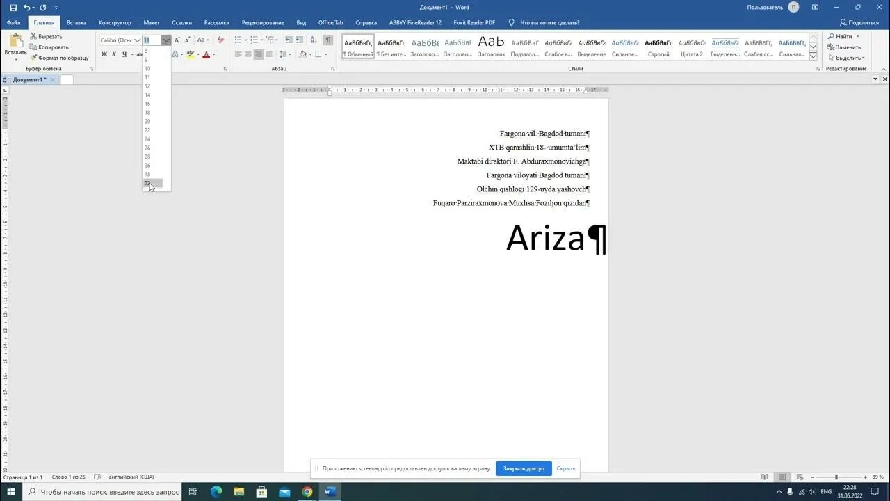 Uz. Ариза лого. Ariza piiama. Ariza piiama. Edu.