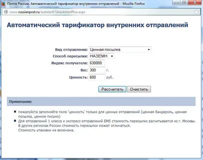 Когда деньги с тарификатора на баланс