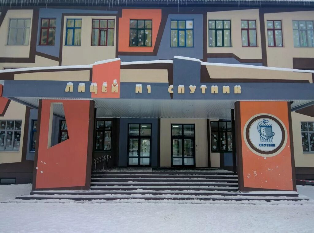 аксакова 19 оренбург. спутник 1 самара. отрадный самарская обл. лицей спутник логотип. лицей спутник логотип.